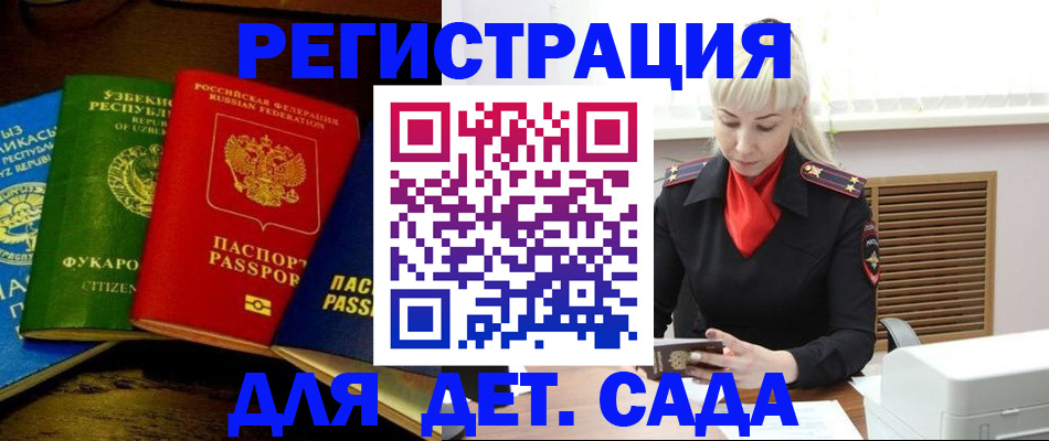 прописка гарантия в Калуге