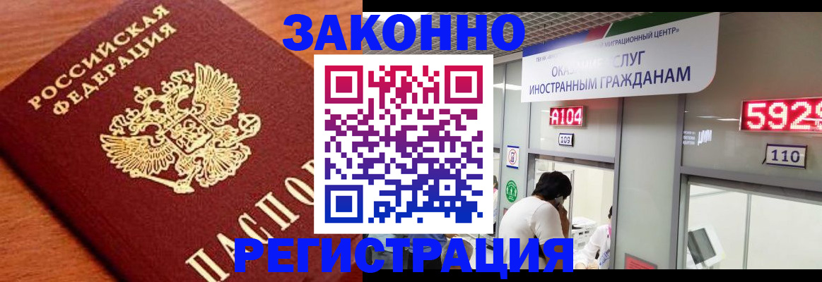 временная прописка в Калуге